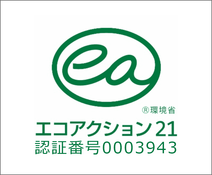 エコアクション21